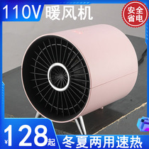 Small heater 110V desktop heater Taiwan special US export Japan small home heater mini