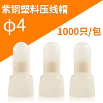 4mm copper pipe plastic pressure line cap quick wiring terminal safety closed terminal pacifier nozzle wiring cap 1000 only