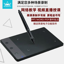Painting King H420 digital tablet Hand-painted board Painting board Teaching animation production drawing board Signature board Online class handwriting board