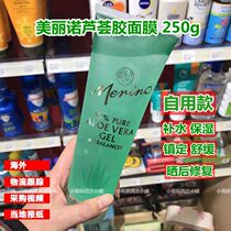 New Zealand Merino Merino Vera gel 250g hydrating moisturizing acne acne acne post-Sun repair soothing and moisturizing
