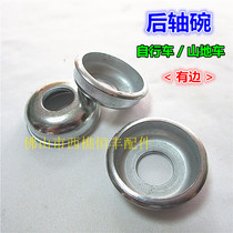 Rear axle bowl Bicycle bowl Mountain bike Rear axle bowl Lady car Rear axle bead bowl accessories Bicycle accessories 0 03