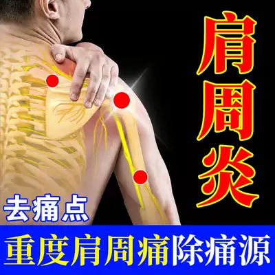 (Buy more and get more free)Shoulder patch Shoulder joint pain Stiff numbness Arm pain Fifty shoulder Aiye moxibustion hot compress patch