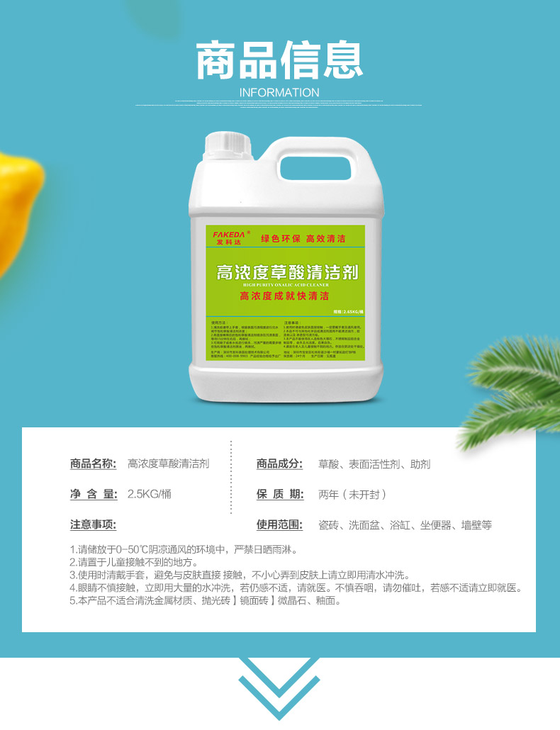 瓷砖草酸清洁剂洗厕所水泥马桶强力去污外墙尿