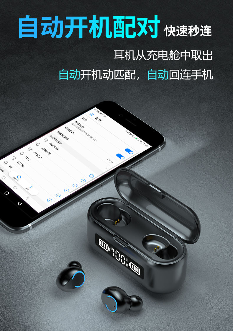 夏新无线蓝牙苹果华为vivo小米oppo介绍