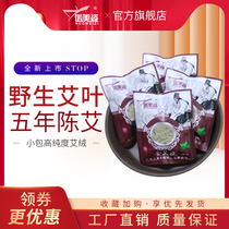 Nomezi small packaging gold Eveler gold silk Evelus high purity moxa moxibustion instrument Special Gift