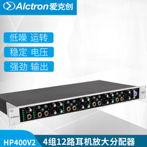 Alctron Ai Kechuang HP400V2 headphone amplifier four sets of 12-way professional recording studio headset splitter
