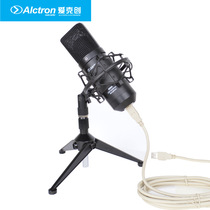 Alctron UM900 recording microphone USB condenser recording microphone Network Karaoke microphone