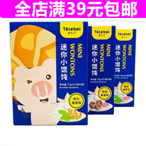 Tong Lebei Small Wonton Baby Dumplings Baby Dumplings Children Nutritious Pasta Chicken Pork Vegetable Taste 75g5 Package in