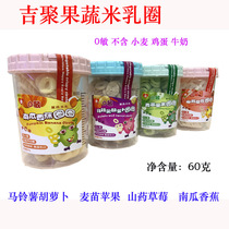 Guypoly Vegetable Rice Milk Ring Yam Strawberry Fruity Banana Taste Assistant Snack 60 gr canned