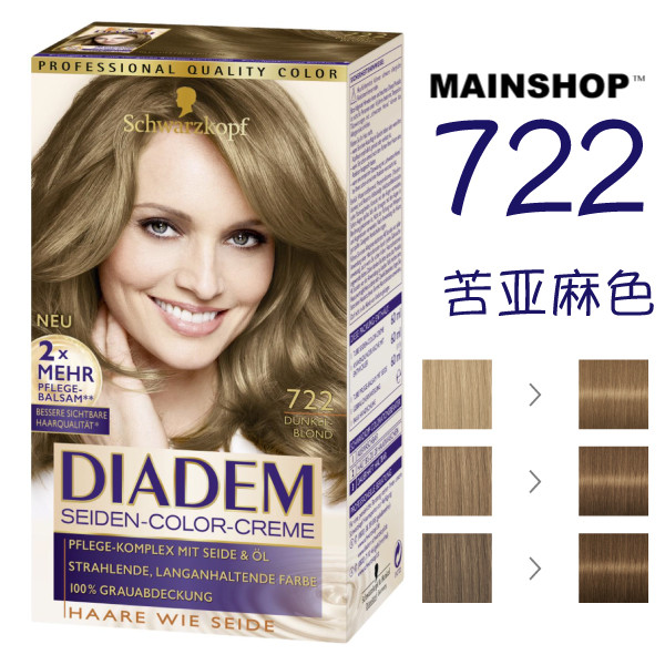 品牌:schwarzkopf/施华蔻 施华蔻:羊绒脂深棕 产地:德国 功效:染色