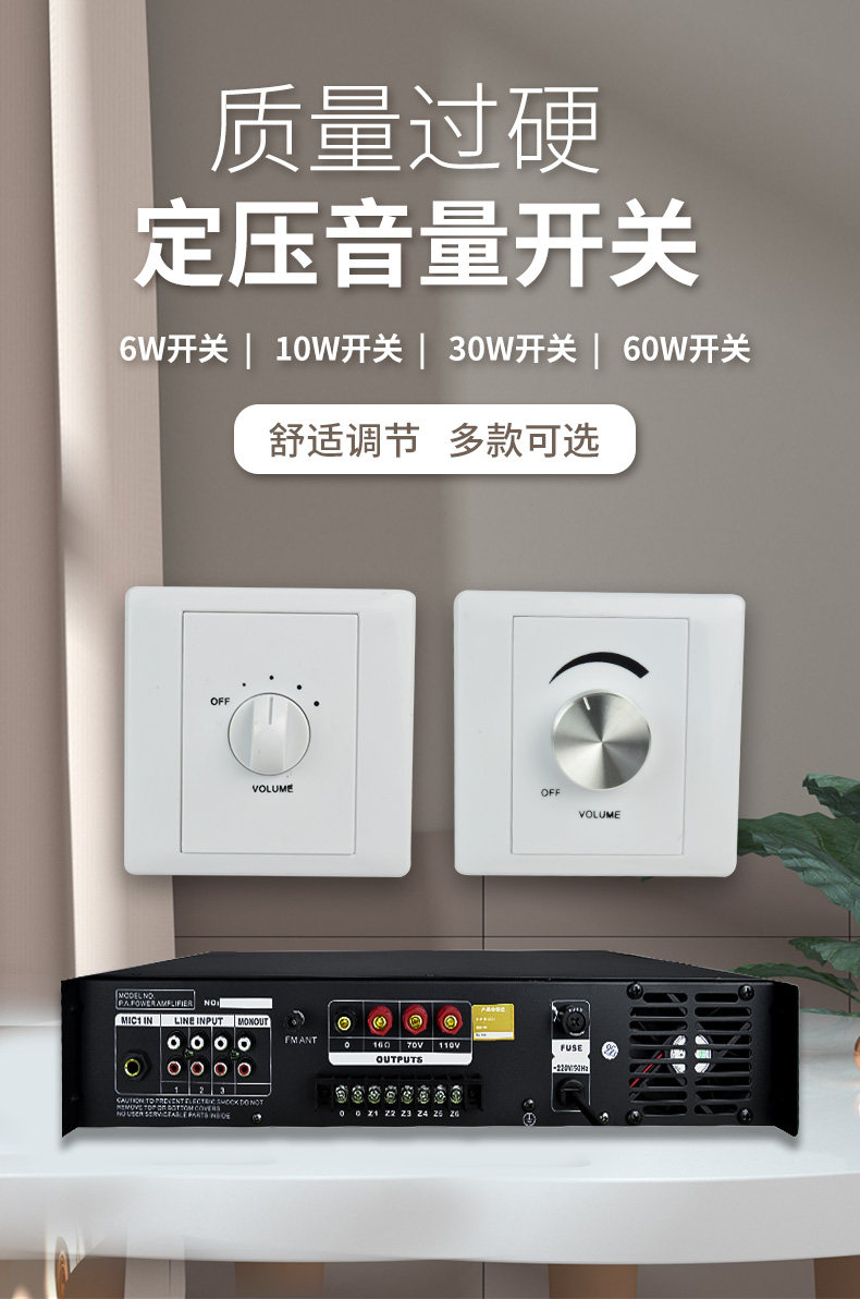 flykace 86吸顶喇叭6w音控开关音量开关背景音乐系统 音响开关