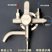 304 stainless steel surface mixing valve Hot and cold shower shower set Faucet mixing valve Electric water heater switch
