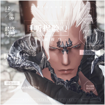 (and listen)FF14 Final Fantasy 14 pinched face face-shaped Ao Long-male Western Brown Palm (second)