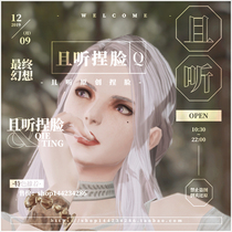 (And listen to the Duffei Final Fantasy 14FF 14 pinched face data face type of human human woman highly