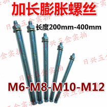 30cm long 8 thick extended extra long heavy-duty iron expansion bolt screw Heavy-duty pull explosion bolt M8*300mm