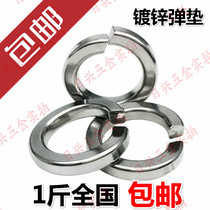Galvanized spring washer Spring washer Spring gasket Open washer Spring ring M3M4M5M6M8M10M12M16-M30