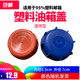 Shimmer motorcycle plastic fuel tank cover car diesel parking heater fuel tank cover Chai warm boiler accessories Shimmer motorcycle plastic fuel tank cover car diesel parking heater fuel tank cover Chai warm boiler accessories
