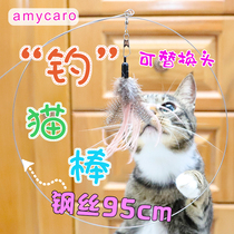 Female hair ball-cat playing Crazy Amy Carol super long steel wire feather cat stick cat self-hi long pole toy