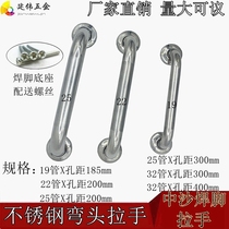Stainless steel elbow handle sand welding foot stainless steel door iron door glass door handle 304 201