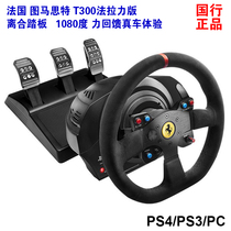Figure Mast Ferrari T300rs racing game force feedback steering wheel 1080 degrees ps4 3 compatible with pc