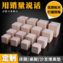 Wood mat fast bed table foot mat block foot height tea table height table leg solid wood sofa foot mat customization