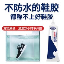 The new 2017 the new special shoe repair glue sticky shoe glue shoe resin glue leather repair