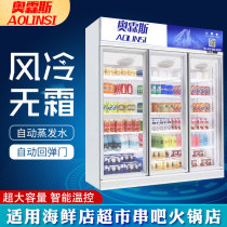 Drinks Display Cabinet Single Double Triple Door Drinks Cabinet Air-cooled Beer Cabinet Fruit Freshness Cabinet Refrigerated Display Cabinet Fridge