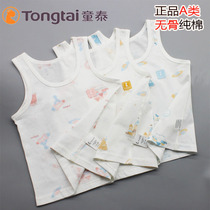 Tongtai vest summer baby thin boneless baby baby baby child girl boy summer summer sling belly