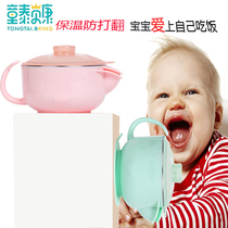 Tongtai infant food grade stainless steel bowl Iron rice bowl Insulation childrens cute suction cup bowl water injection bowl Insulation bowl