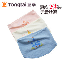 Tongtai baby belly artifact belly children pure cotton Baby Belly Belly Belly cold summer thin belly pocket summer