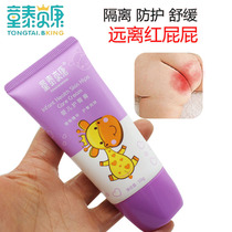 Tong Taibekang Butter Cream Baby Newborns Red Butter Zinc Oxide PP Cream Tongtai Butt Cream Butt Cream