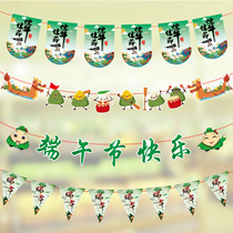 End of the Dragon Boat Festival Flag Decoration Merchant City Kindergarten Shop Supermarket School Classroom Placement Hang Decoration Creative Scene Hang Banner