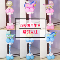 Baby birthday balloon Birthday Balloon column road Citation 100 days Placement Hotel Decoration Package Wedding Arrangement