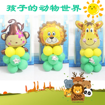 Cartoon animal aluminum film balloon baby birthday party decoration kindergarten graduation layout balloon Road Guide column