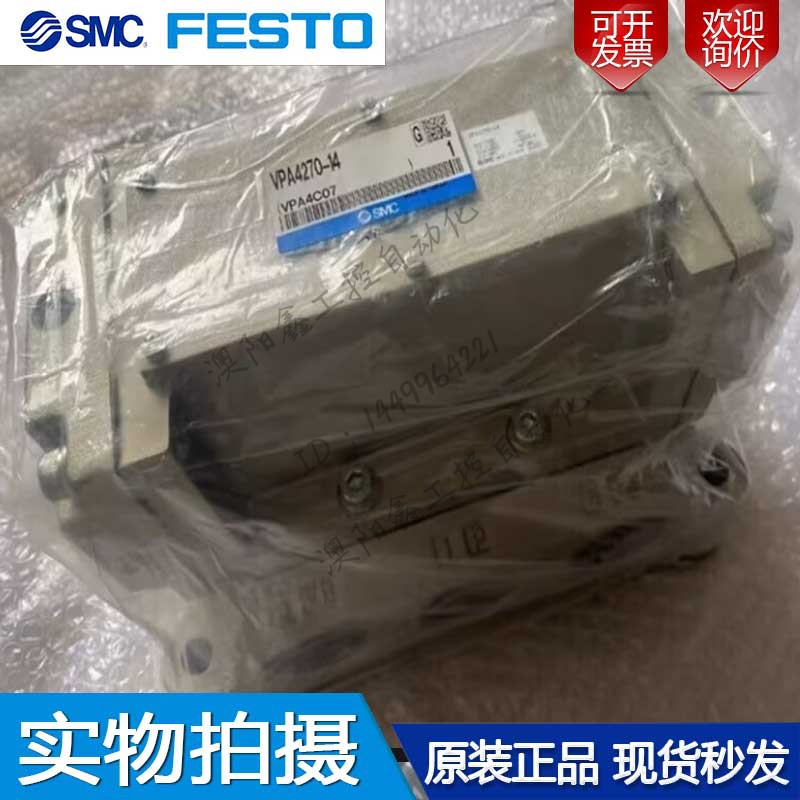 SMC solenoid valve VPA4270-14 VPA4254-00 VPA4270-12 VPA4150-04 VPA4150-04 new-Taobao