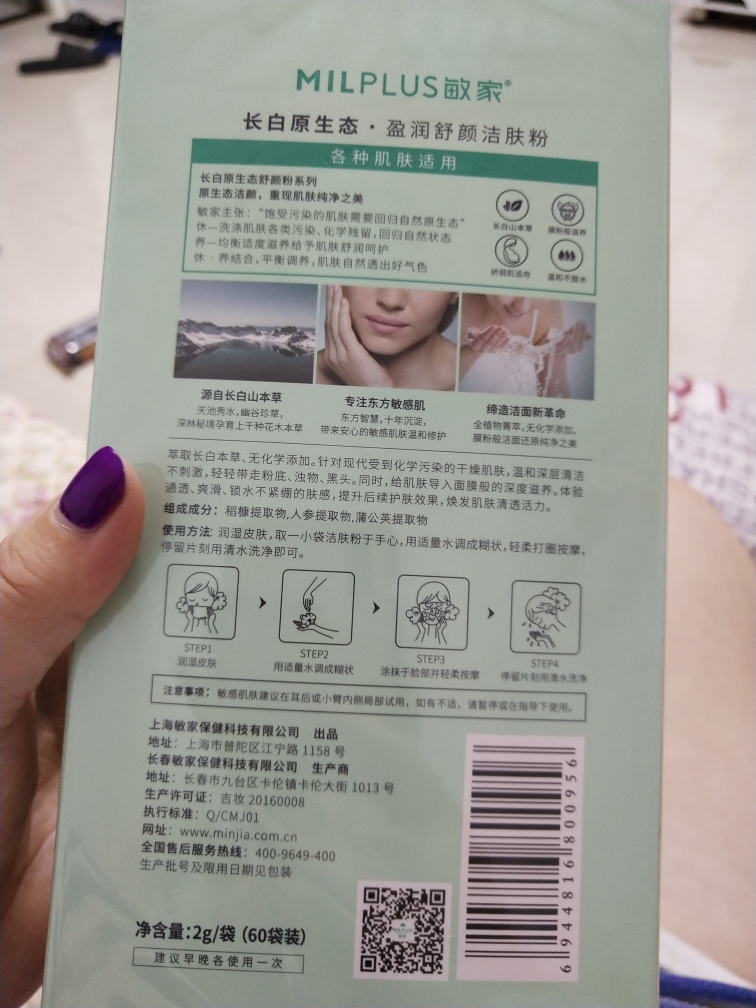 洗颜神Q~无泡沫的洁面粉怎么样是什么档次好用吗,使用半年后真实评价,第2张 洗颜神Q~无泡沫的洁面粉怎么样是什么档次好用吗,使用半年后真实评价,第2张