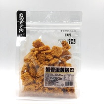 Captain Snail Crab Fragrant Egg Yolk Crispy Seafood Glutinous Rice Crispy 400g Full 2 Packs Fragile