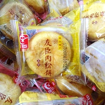 Friends Muffin 500g Meat Muffin Breakfast Pastry Heart Snack Full 2