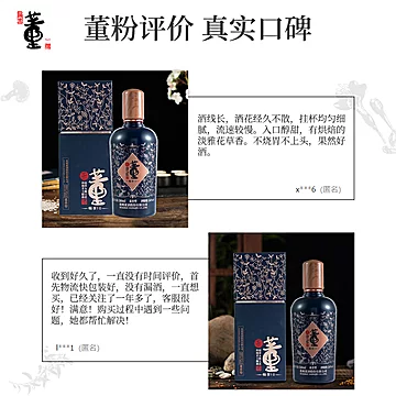 【拍两件】董酒畅享10.54度500ml*2[100元优惠券]-寻折猪