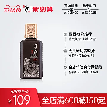 【史di价】董酒窖藏C950度100ml[54元优惠券]-寻折猪