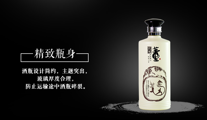 【赠窖藏C9】董酒传承福54度500ml