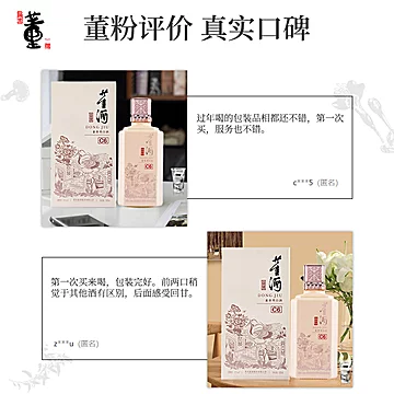 【官方直营】董酒窖藏C650度500ml*6[100元优惠券]-寻折猪