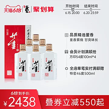 董酒珍品3号（六合）54度500ml*6瓶[100元优惠券]-寻折猪