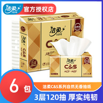 Jie Rou Jinzun Pumping Paper 120 Pumping Three Layers Without Fragrant 6 Pack Small Packaging Household Covered Toilet Paper Napkins