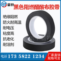 Flame retardant insulation black acetate tape resistant high temperature non-resistant adhesive non-detached paper black polyester acetic acid tape