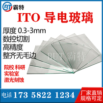 Laboratory with ITO conductive glass FTO low resistance high transmissivity solar electrochemical single double conductive glass