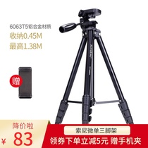 Sony camera tripod digital video camera micro single camera DV bracket CX680 CX450 AX40 AXP55