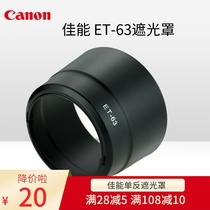 Canon 750D 760D SLR Lens Hood ET-63 55-250STM Lens Hood SLR Accessories
