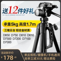 Nikon Camera Tripod D850 D810 D7500 D7200 D610 Tripod Stand D750