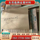 C95700 틴 브론즈 QSN4-4-4 내마모성 주석 청동 슬라이더 C93200 구리판 QSN6-6-3 청동로드 C95700 틴 브론즈 QSN4-4-4 내마모성 주석 청동 슬라이더 C93200 구리판 QSN6-6-3 청동로드